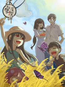 法宝鉴定师
