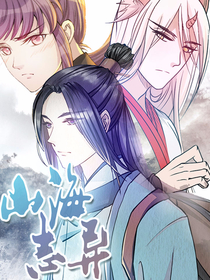 山海志异